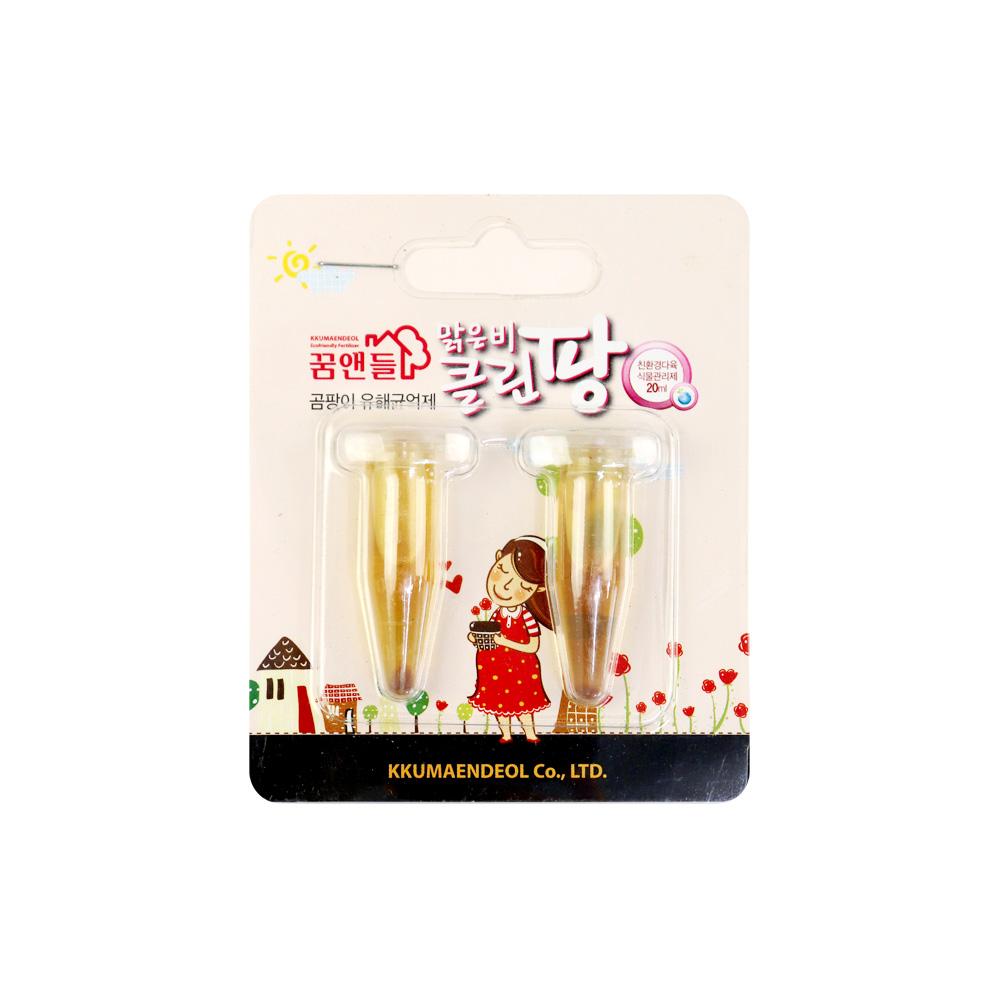 클린팡(2P)