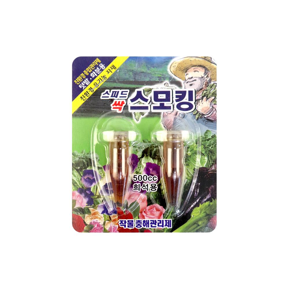 스피드싹(2P)