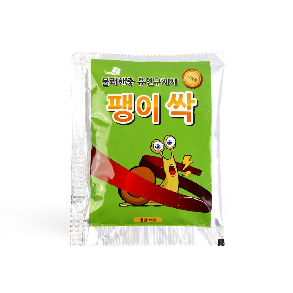달팽이제거제(달팽이싹)