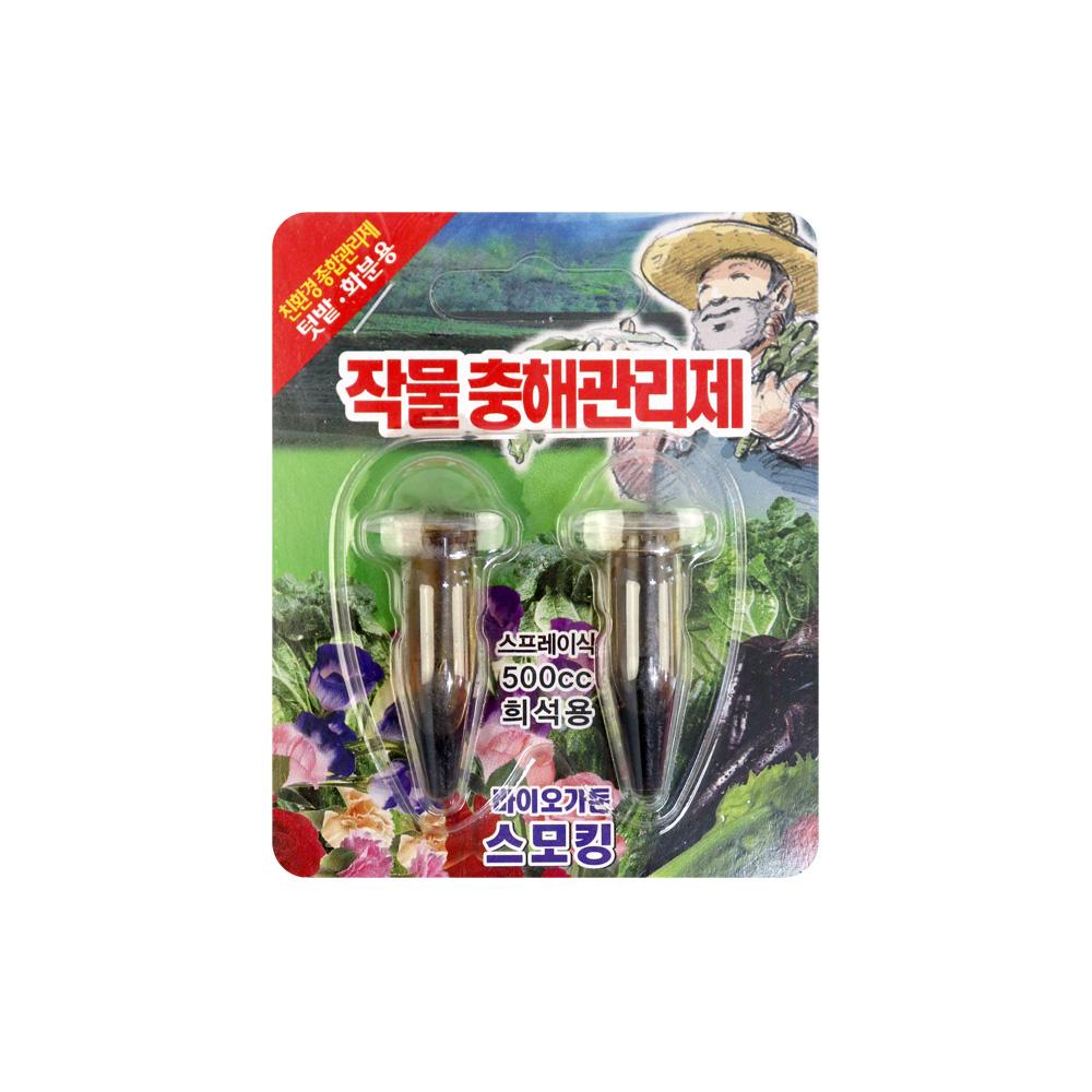 바이오스모킹(2P)