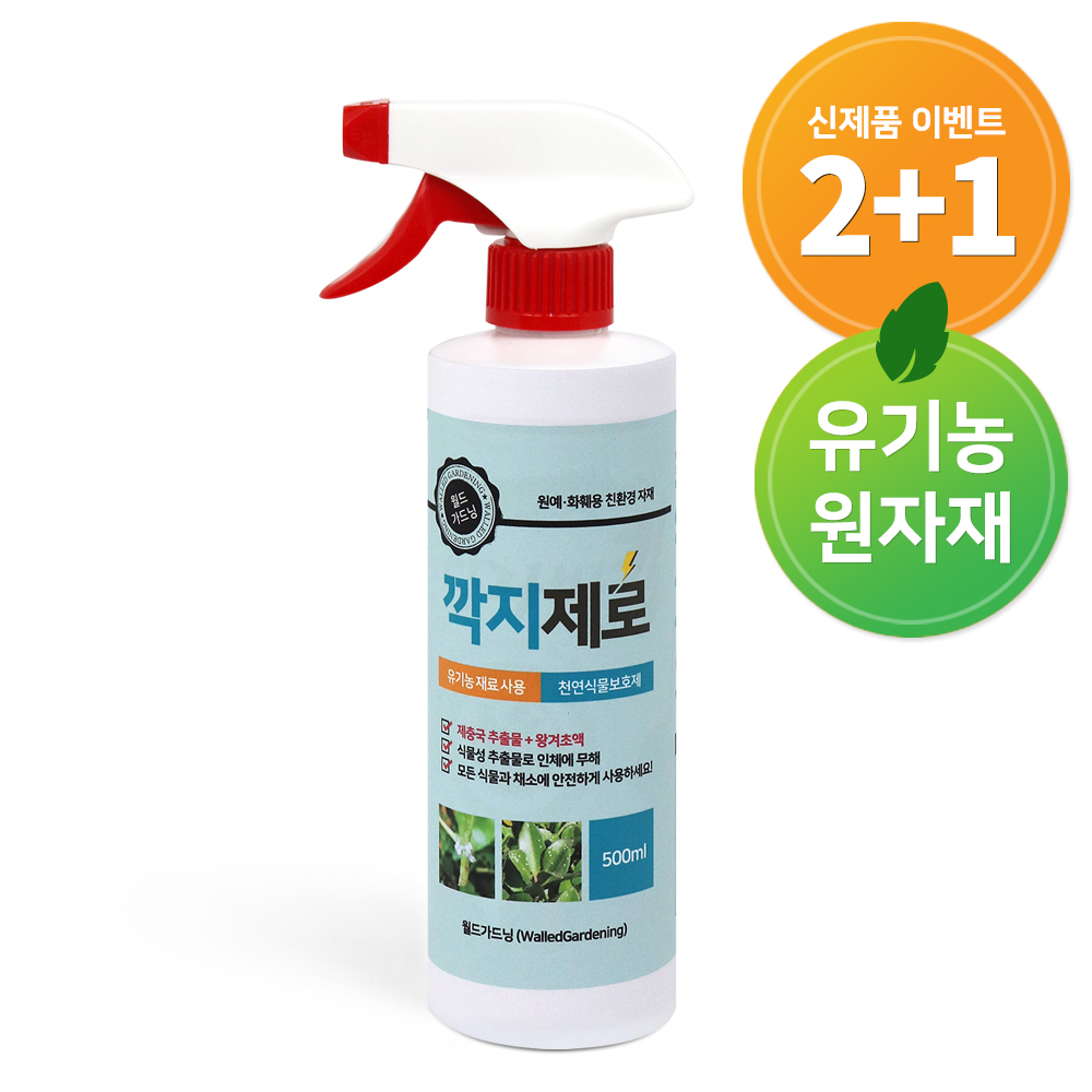 깍지제로 500ml